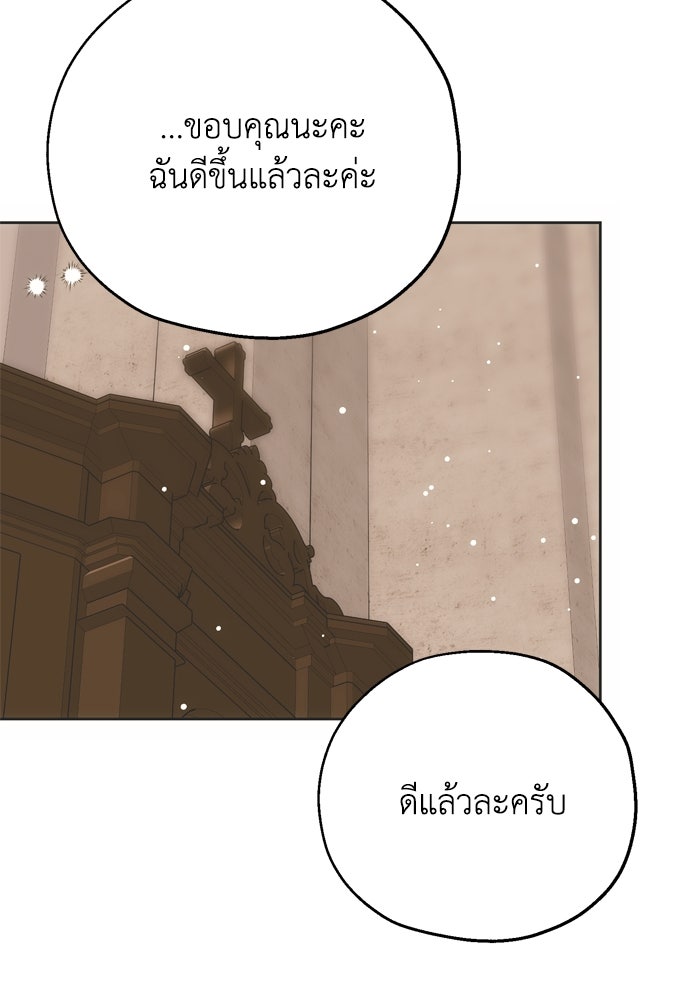 คมเขี้ยวชำระแค้น - หน้า 59