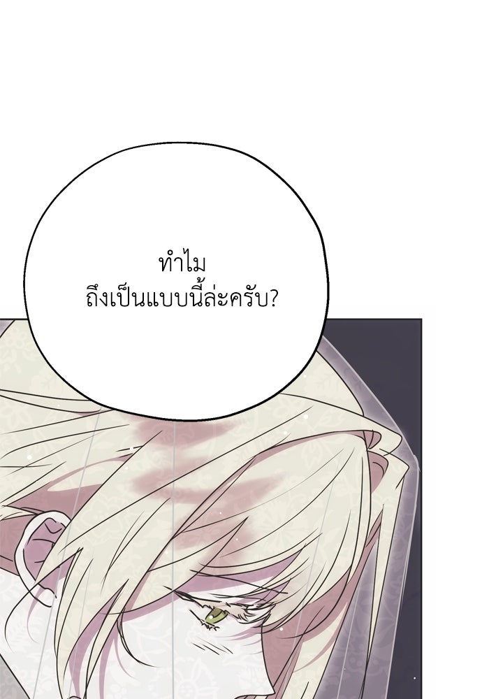 คมเขี้ยวชำระแค้น - หน้า 60