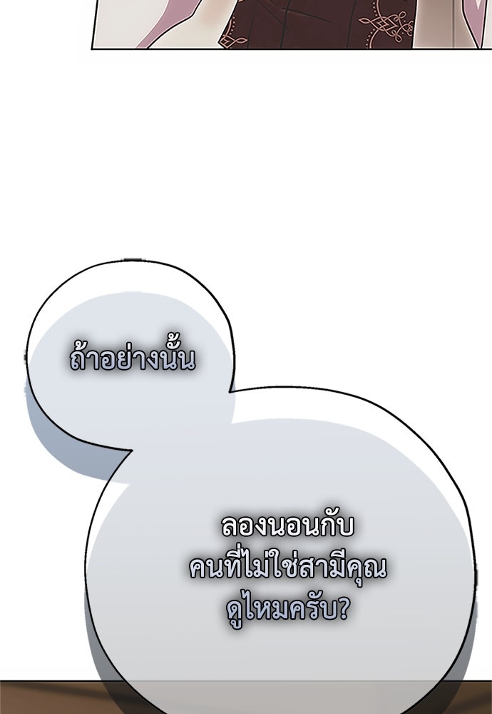 คมเขี้ยวชำระแค้น - หน้า 69