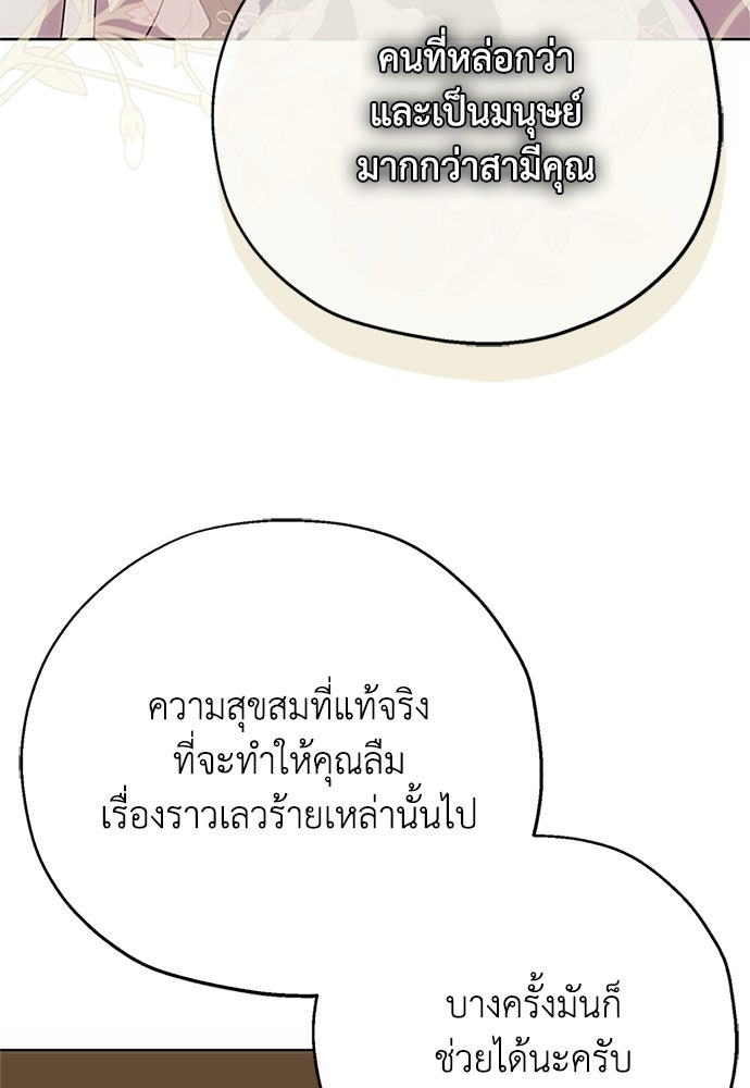 คมเขี้ยวชำระแค้น - หน้า 74