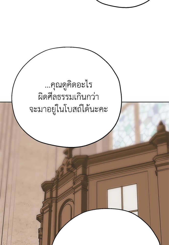 คมเขี้ยวชำระแค้น - หน้า 76