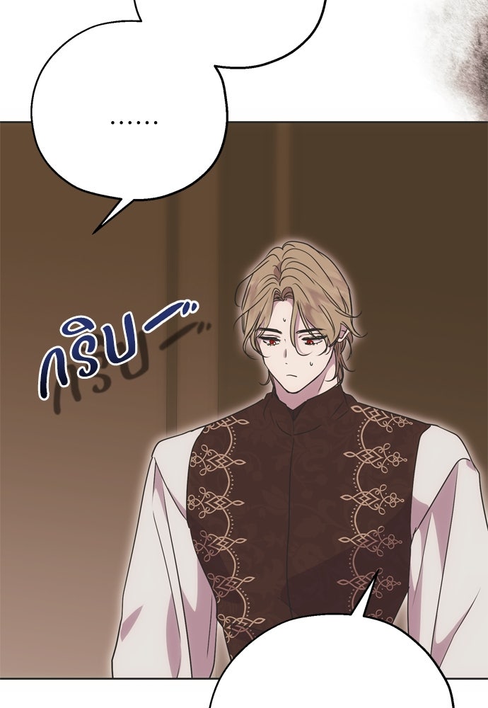 คมเขี้ยวชำระแค้น - หน้า 82