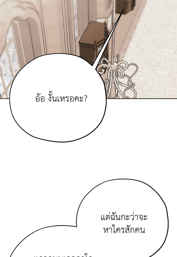 คมเขี้ยวชำระแค้น - หน้า 84
