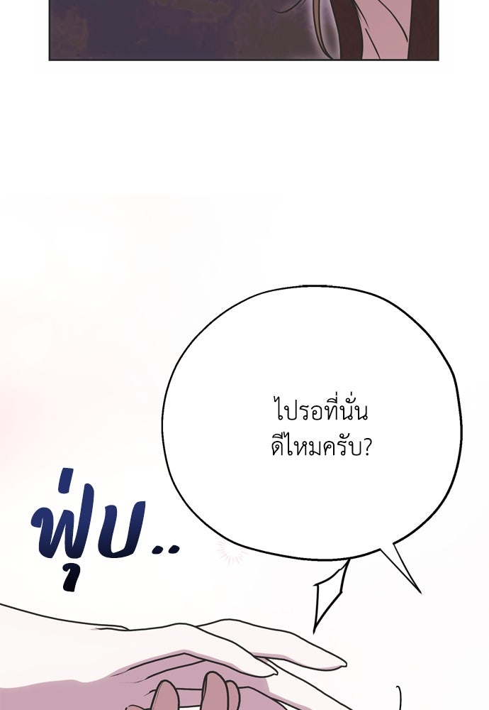 คมเขี้ยวชำระแค้น - หน้า 89