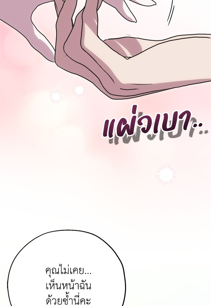 คมเขี้ยวชำระแค้น - หน้า 90