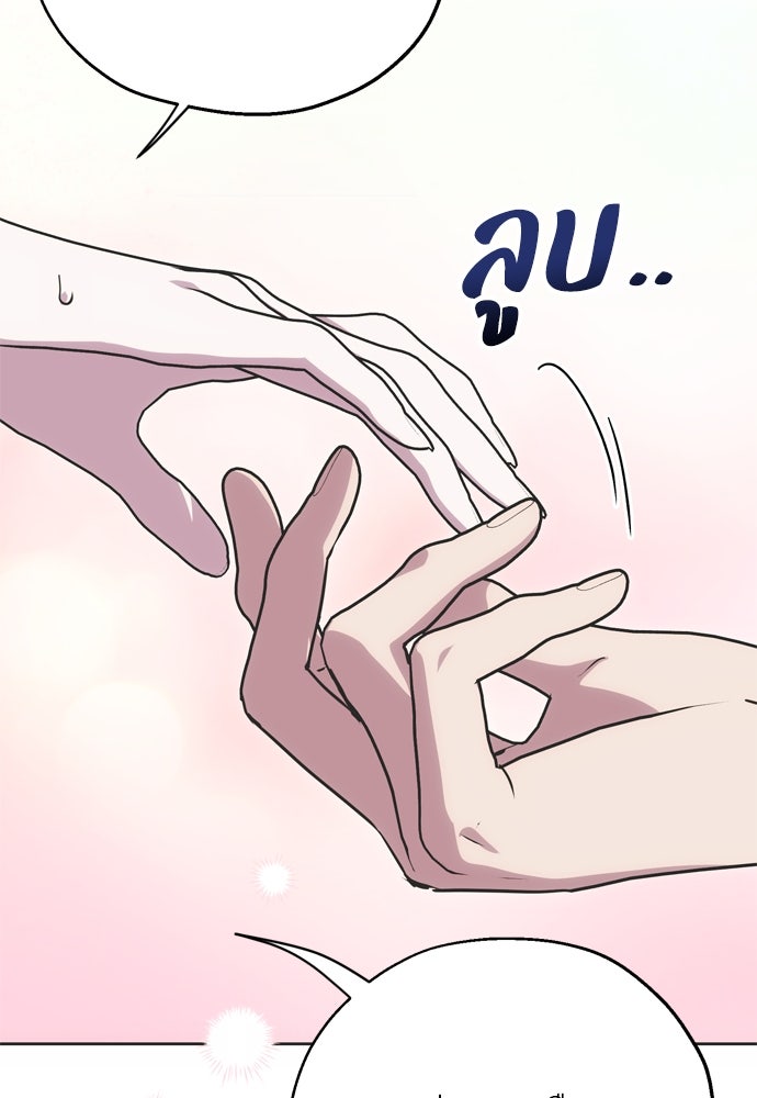คมเขี้ยวชำระแค้น - หน้า 91