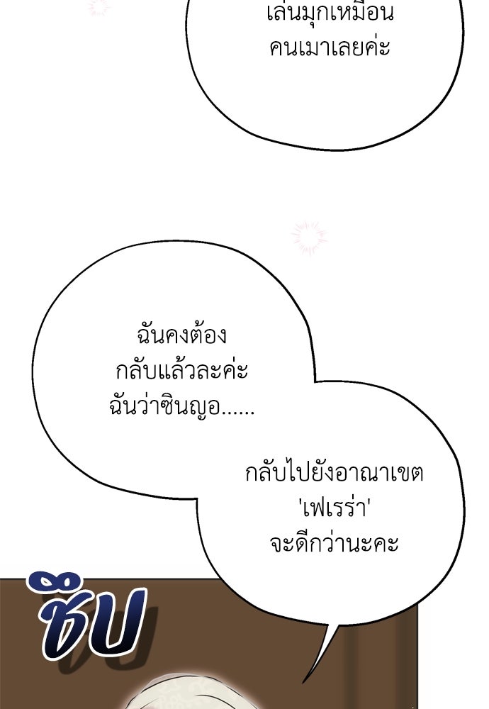 คมเขี้ยวชำระแค้น - หน้า 92