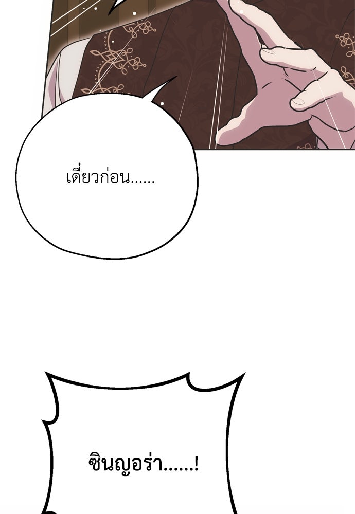 คมเขี้ยวชำระแค้น - หน้า 95
