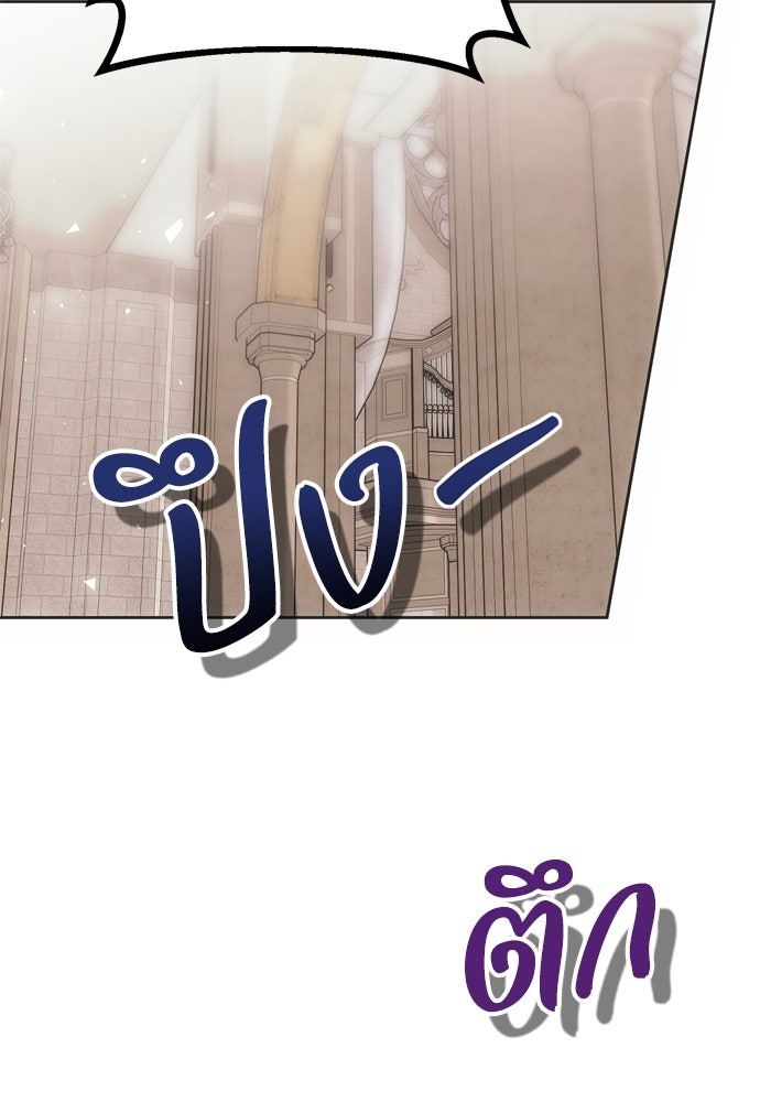 คมเขี้ยวชำระแค้น - หน้า 96