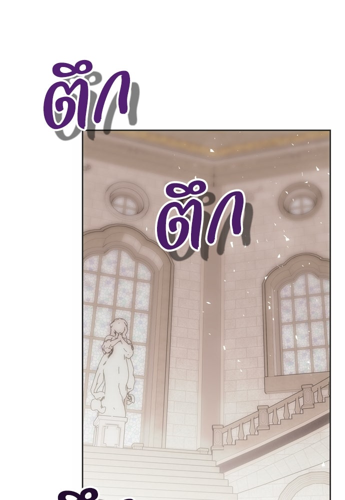 คมเขี้ยวชำระแค้น - หน้า 97