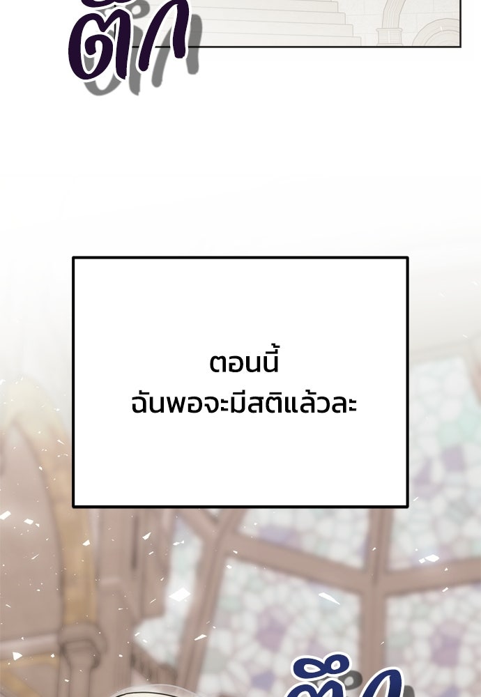 คมเขี้ยวชำระแค้น - หน้า 98