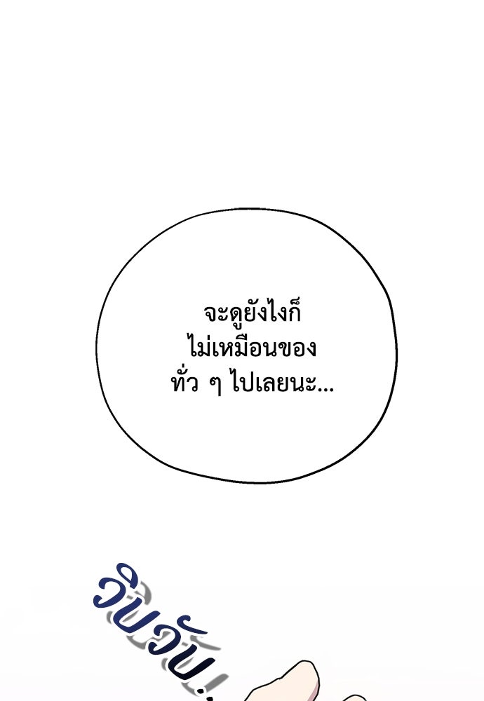 คมเขี้ยวชำระแค้น - หน้า 1