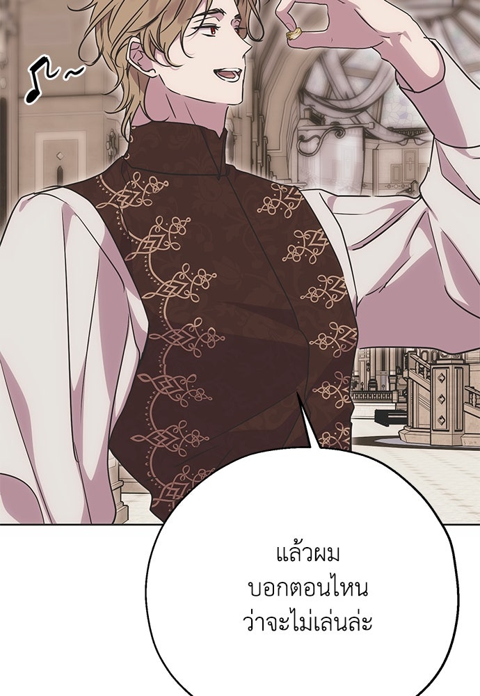 คมเขี้ยวชำระแค้น - หน้า 10