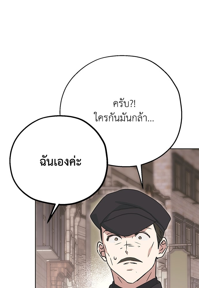 คมเขี้ยวชำระแค้น - หน้า 116