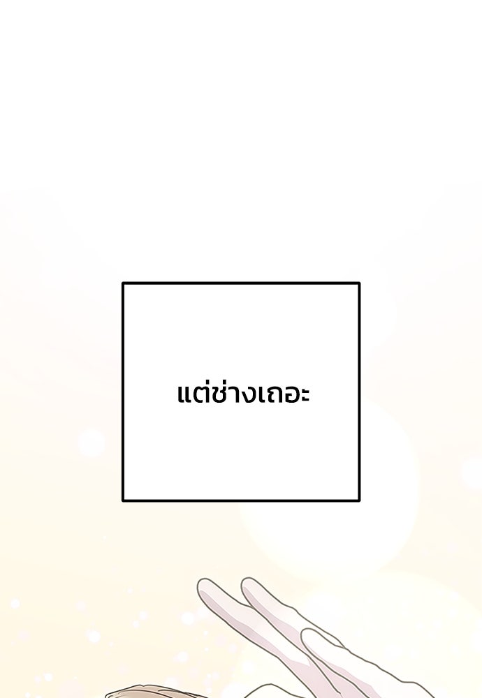 คมเขี้ยวชำระแค้น - หน้า 18