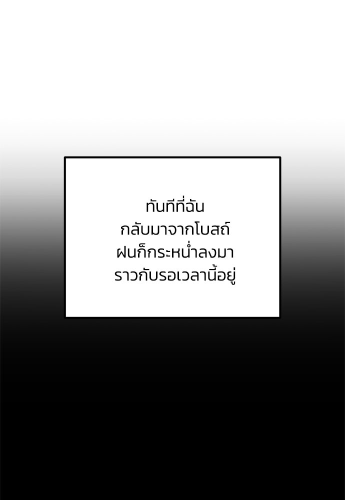 คมเขี้ยวชำระแค้น - หน้า 22