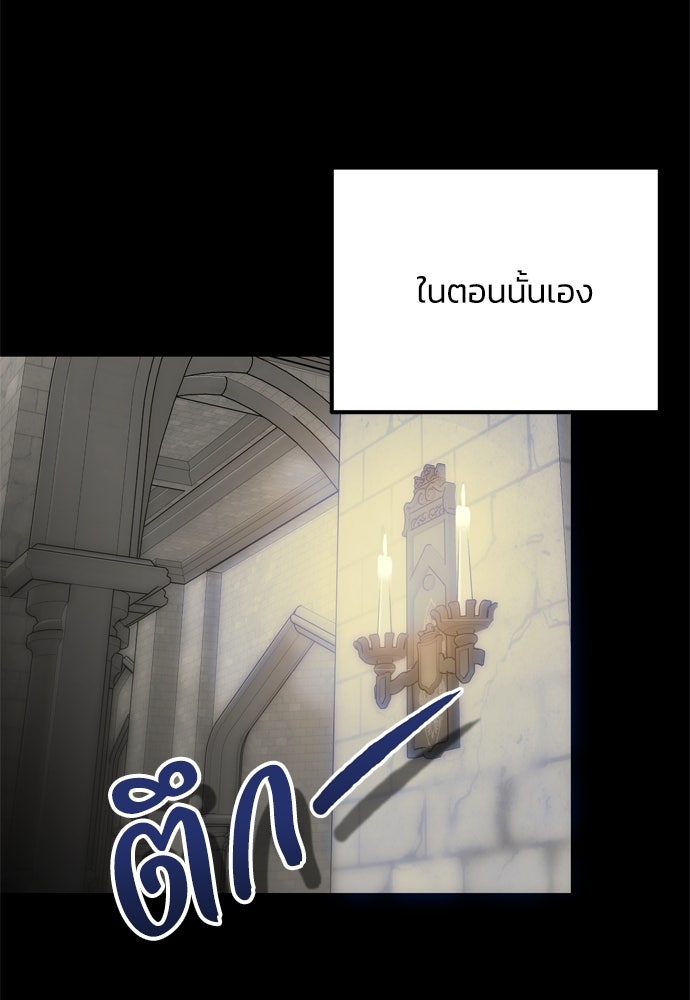 คมเขี้ยวชำระแค้น - หน้า 28