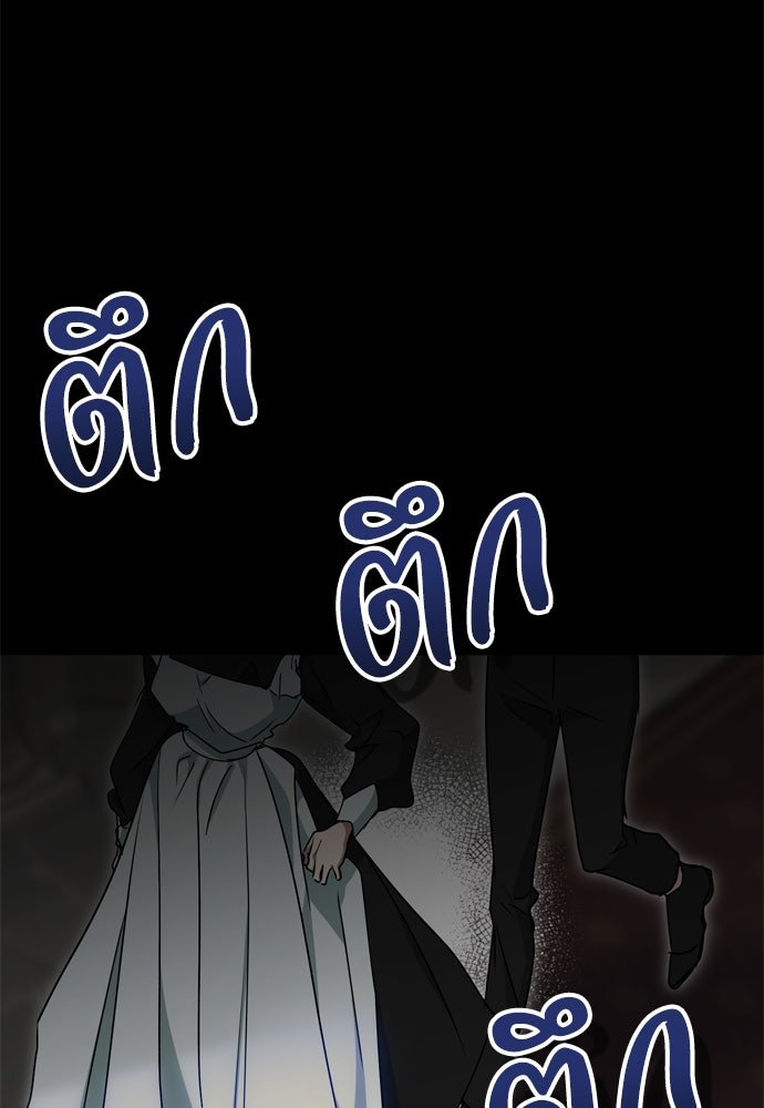 คมเขี้ยวชำระแค้น - หน้า 29