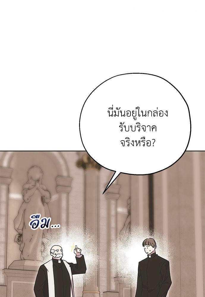 คมเขี้ยวชำระแค้น - หน้า 3