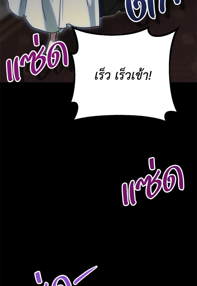 คมเขี้ยวชำระแค้น - หน้า 30