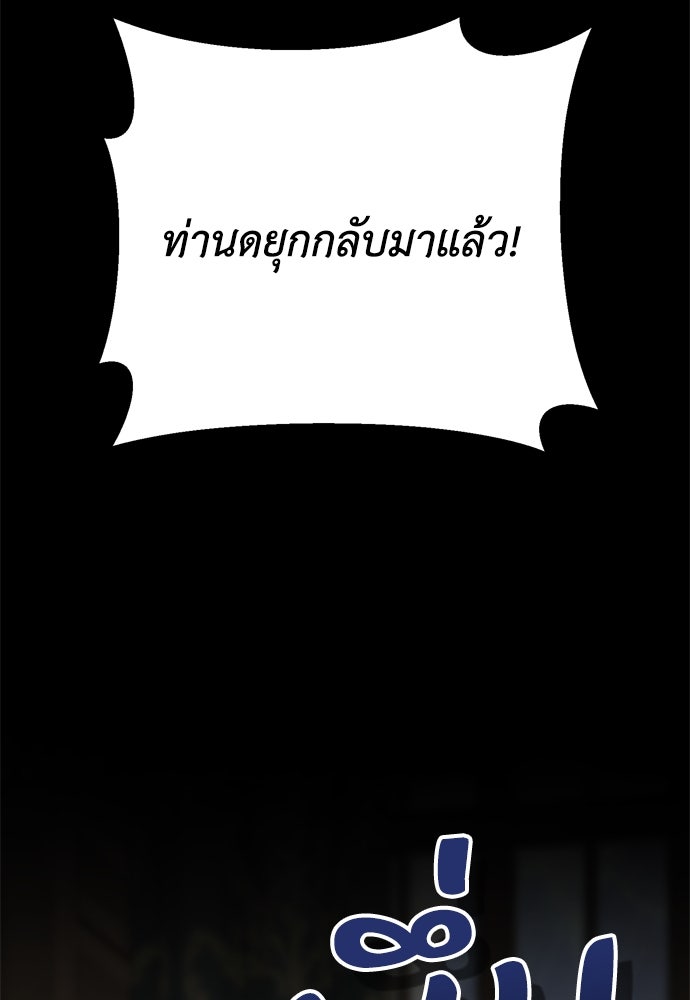 คมเขี้ยวชำระแค้น - หน้า 32