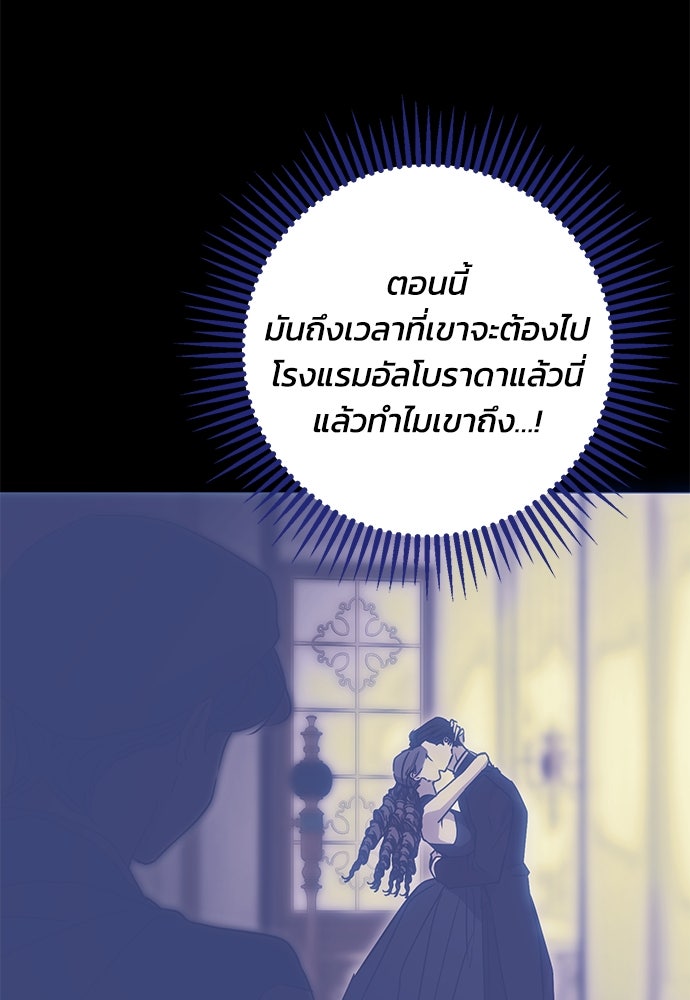คมเขี้ยวชำระแค้น - หน้า 36