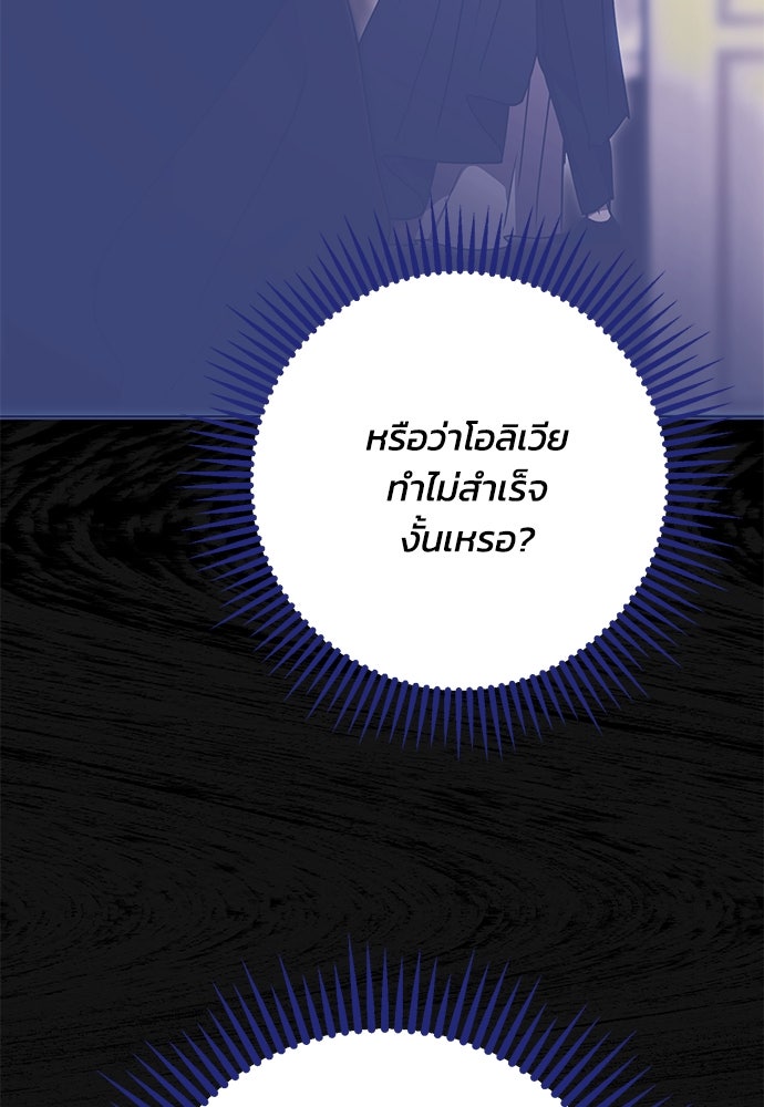 คมเขี้ยวชำระแค้น - หน้า 37
