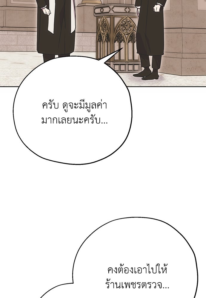 คมเขี้ยวชำระแค้น - หน้า 4