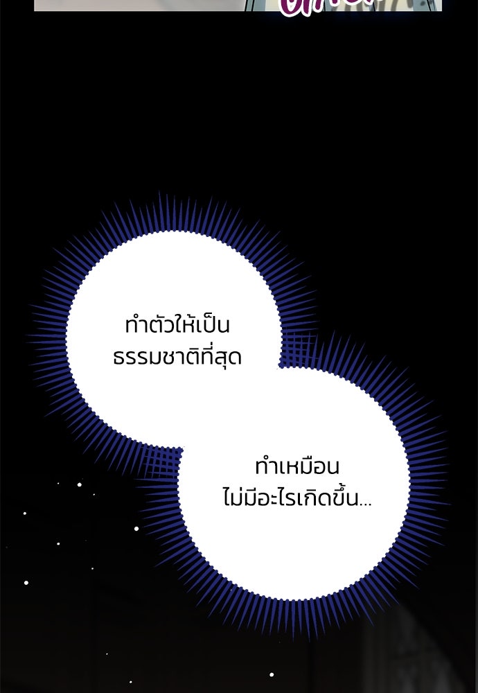 คมเขี้ยวชำระแค้น - หน้า 40