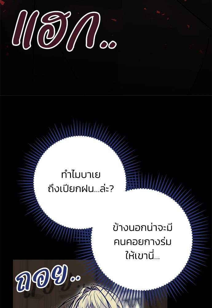 คมเขี้ยวชำระแค้น - หน้า 46
