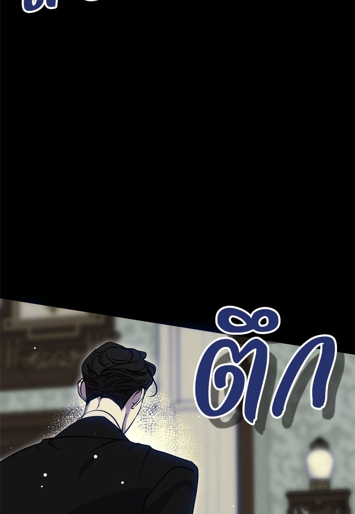 คมเขี้ยวชำระแค้น - หน้า 49