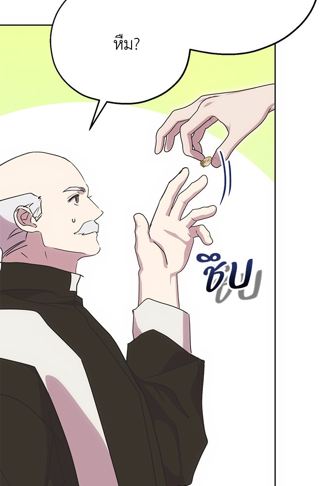 คมเขี้ยวชำระแค้น - หน้า 5