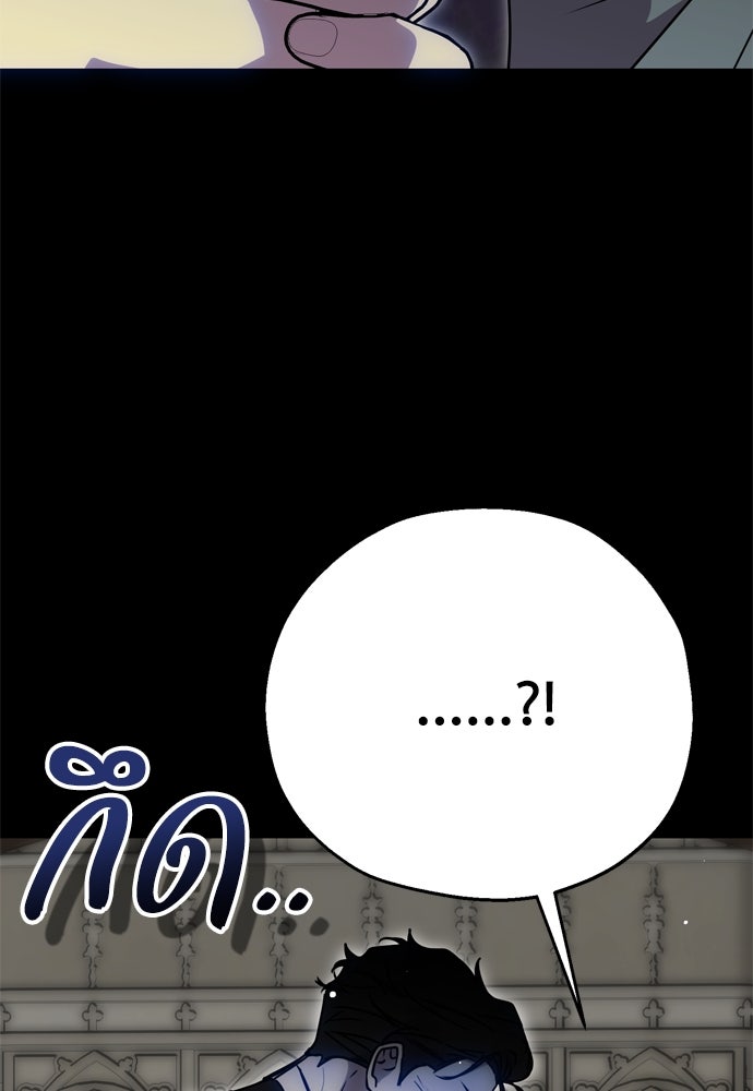 คมเขี้ยวชำระแค้น - หน้า 52