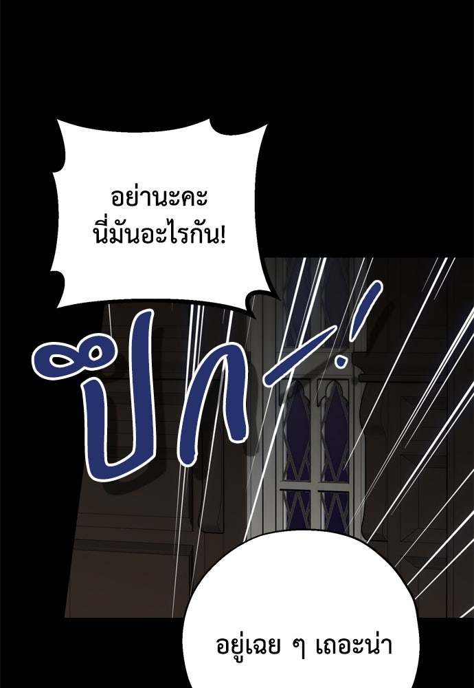 คมเขี้ยวชำระแค้น - หน้า 58