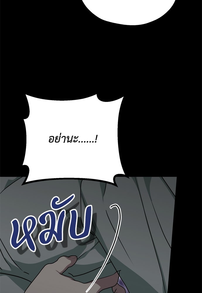 คมเขี้ยวชำระแค้น - หน้า 59