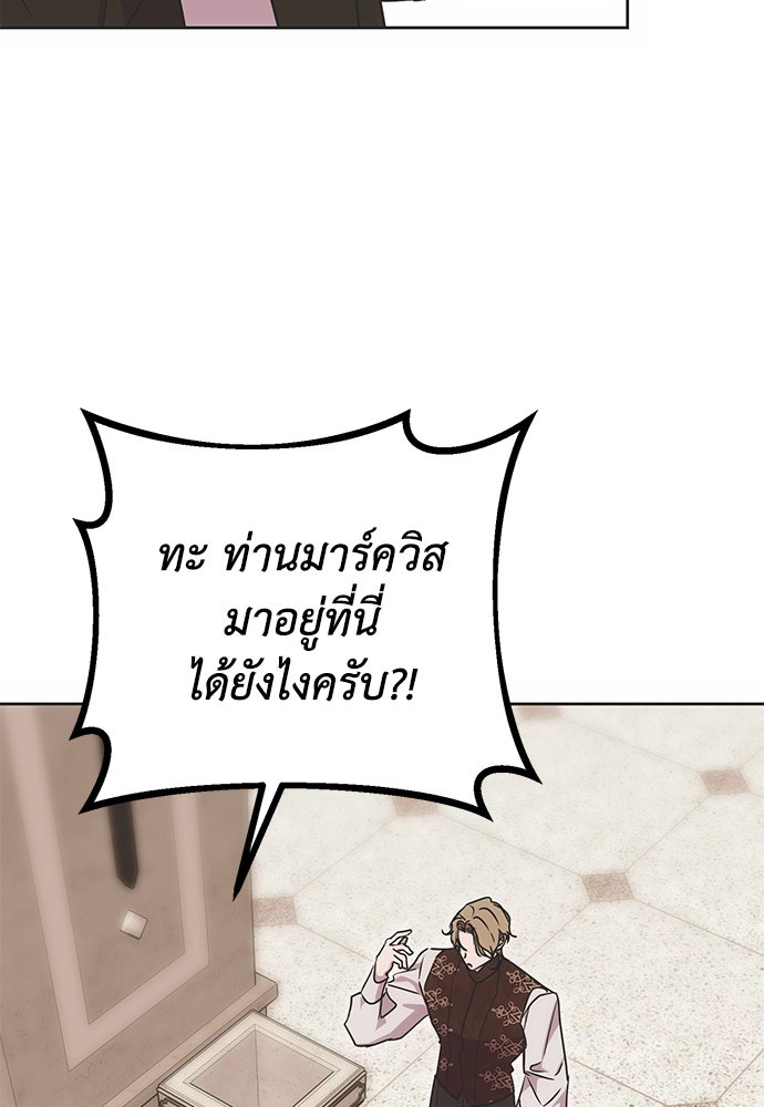 คมเขี้ยวชำระแค้น - หน้า 6
