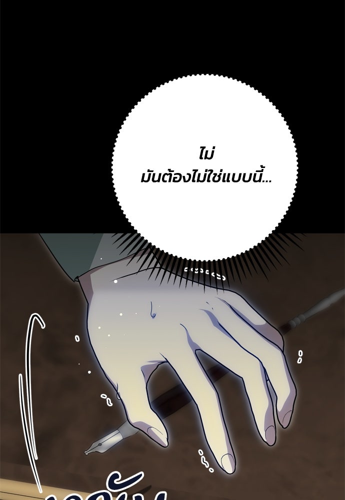 คมเขี้ยวชำระแค้น - หน้า 64