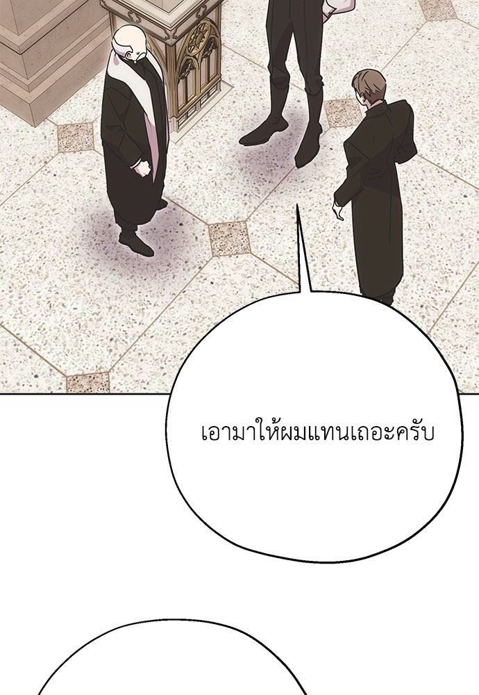 คมเขี้ยวชำระแค้น - หน้า 7