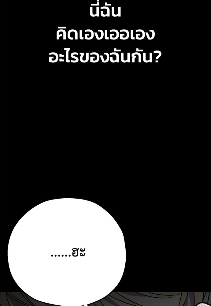 คมเขี้ยวชำระแค้น - หน้า 72