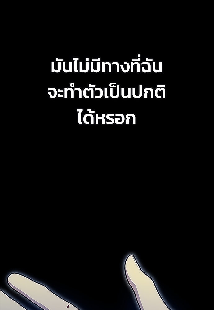 คมเขี้ยวชำระแค้น - หน้า 74