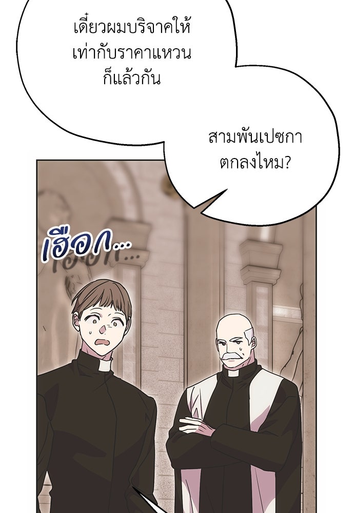 คมเขี้ยวชำระแค้น - หน้า 8