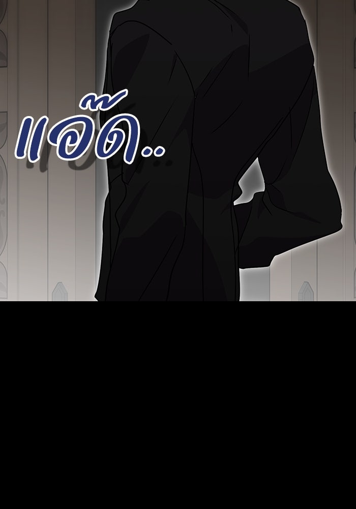 คมเขี้ยวชำระแค้น - หน้า 87