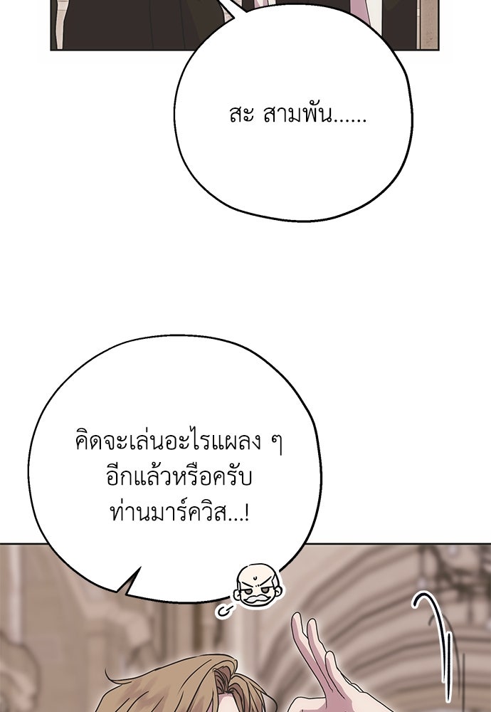 คมเขี้ยวชำระแค้น - หน้า 9