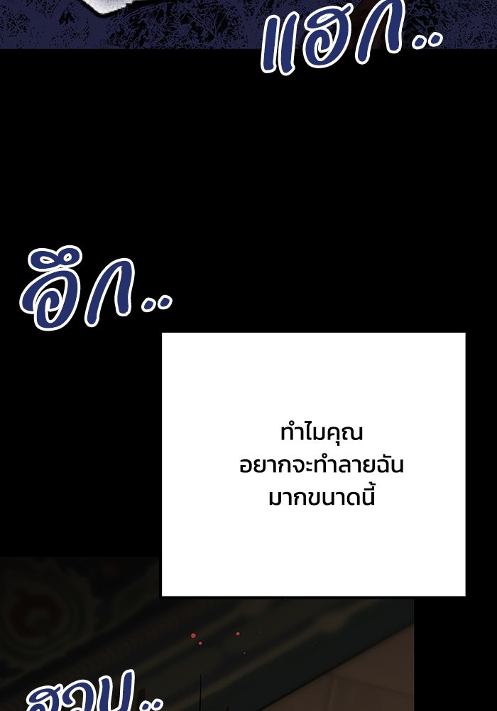คมเขี้ยวชำระแค้น - หน้า 91