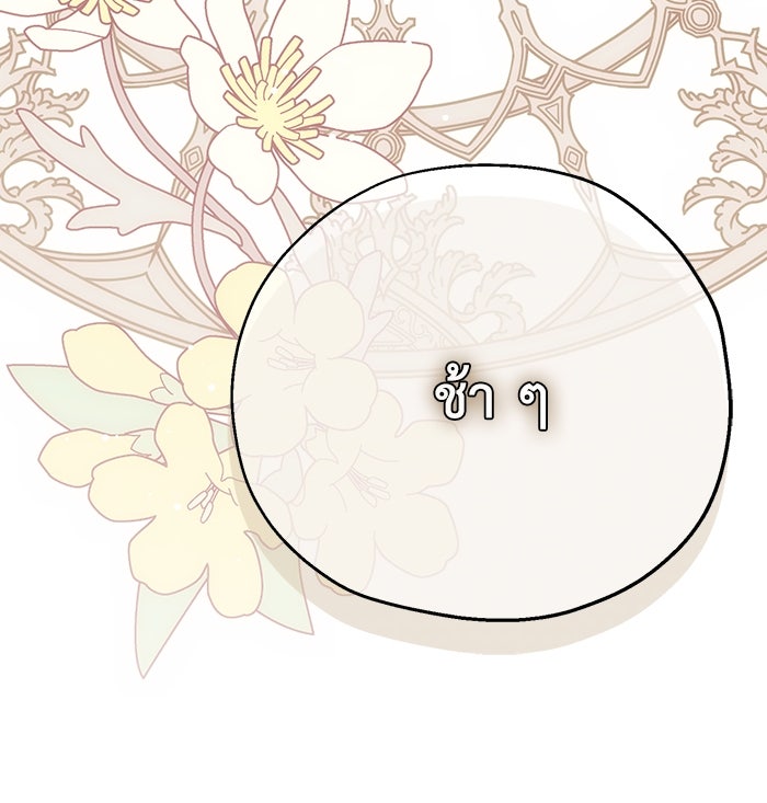คมเขี้ยวชำระแค้น - หน้า 96
