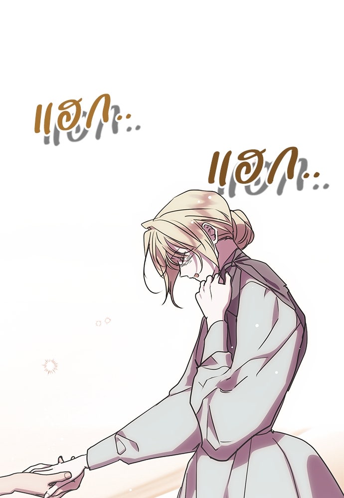 คมเขี้ยวชำระแค้น - หน้า 97