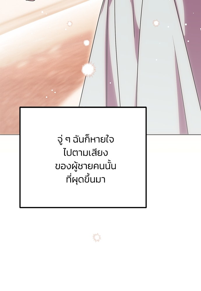คมเขี้ยวชำระแค้น - หน้า 98