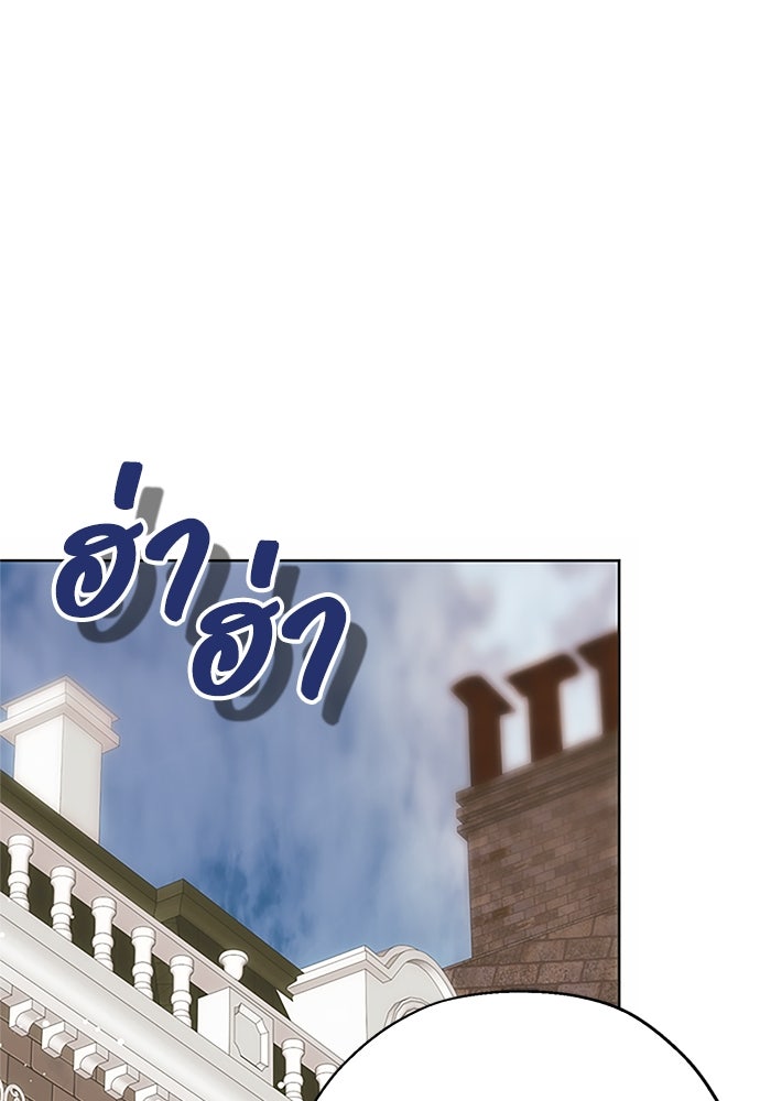 คมเขี้ยวชำระแค้น - หน้า 1