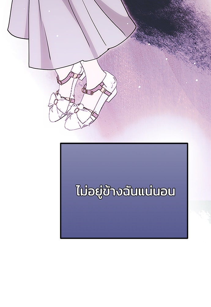 คมเขี้ยวชำระแค้น - หน้า 10