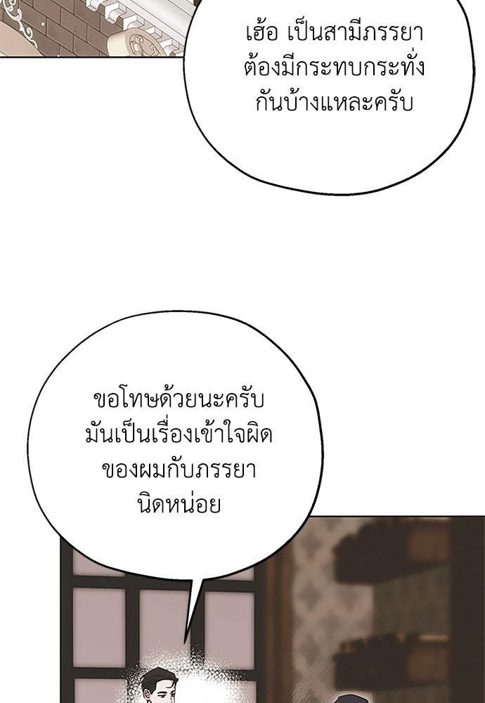 คมเขี้ยวชำระแค้น - หน้า 2